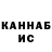 Канабис Ganja Rustam Khusanow