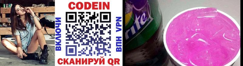 Кодеиновый сироп Lean напиток Lean (лин)  MEGA ТОР  Новосиль 