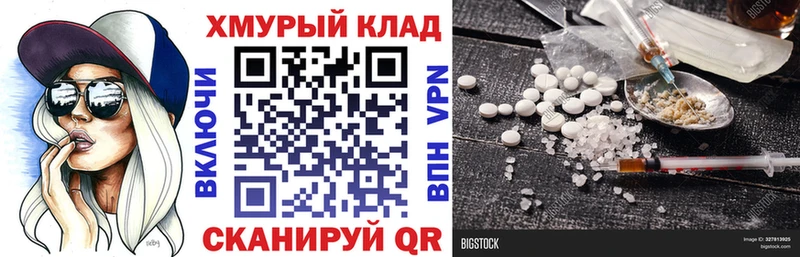 ГЕРОИН хмурый дарнет шоп mega как зайти Новосиль
