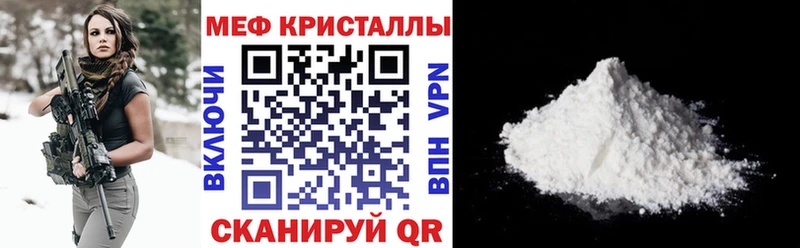 Мефедрон кристаллы что такое наркотик гидра ссылка Новосиль