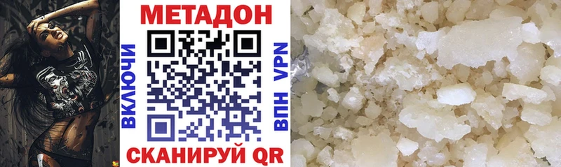 где найти   Новосиль  МЕТАДОН VHQ 